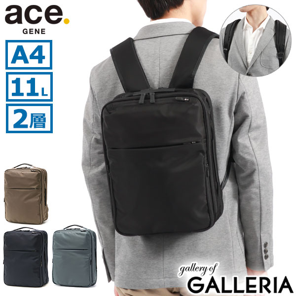 ACEGENE 【最大57倍 5/15限定】 ノベルティ付 【正規品5年保証】 エースジーン リュック ace.GENE ガジェタブル R GADGETABLE R ビジネスバッグ 11L バッグ 通勤バッグ 前持ち 撥水 A4 2層 PC 13.3インチ 通勤 ビジネス 2WAY 出張 メンズ 68001