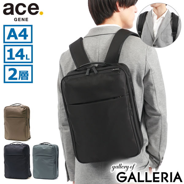 【最大36倍 5/20限定】 ノベルティ付 【正規品5年保証】 エースジーン リュック ace.GENE ガジェタブル R GADGETABLE R ビジネスバッグ 14L バッグ 通勤バッグ 前持ち 撥水 A4 2層 PC 14インチ 通勤 ビジネス 2WAY 出張 メンズ 68002