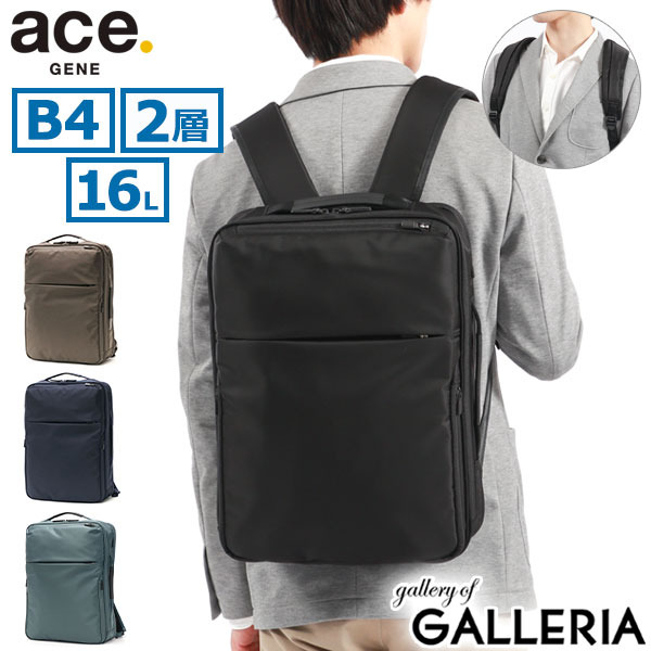 ACEGENE 【最大57倍 5/15限定】 ノベルティ付 【正規品5年保証】 エースジーン リュック メンズ ace.GENE ビジネスリュック ビジネスバッグ 通勤バッグ A4 B4 2層 PC 15.6インチ 2WAY 撥水 通勤 ビジネス バッグ 出張 ガジェタブル R GADGETABLE R 68003