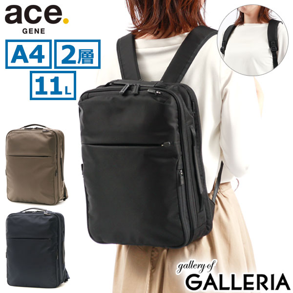 ACEGENE 【最大36倍 5/20限定】 ノベルティ付 【正規品5年保証】 エースジーン リュック ace.GENE ガジェタブル R GADGETABLE R ビジネスバッグ 11L バッグ 通勤バッグ 前持ち A4 2層 PC 13.3インチ 通勤 ビジネス 出張 メンズ レディース 68004