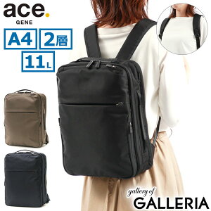 【最大39倍 5/5限定】 ノベルティ付 【正規品5年保証】 エースジーン リュック ace.GENE ガジェタブル R GADGETABLE R ビジネスバッグ 11L バッグ 通勤バッグ 前持ち A4 2層 PC 13.3インチ 通勤 ビジネス 出張 メンズ レディース 68004