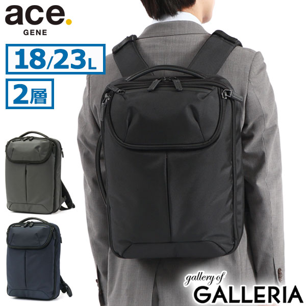 ACEGENE 【最大57倍 5/15限定】 ノベルティ付 【正規品5年保証】 エースジーン リュック ace.GENE デュアルポーズ DUALPOSE バックパック ビジネスバッグ 通勤バッグ ナイロン 撥水 B4 A4 18L 23L PC収納 15.6インチ 2WAY 通勤 ビジネス メンズ 35114