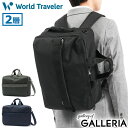 【エントリー&楽天カード最大21倍】 ノベルティ付 ワールドトラベラー ブリーフケース World Traveler ルトン 3WAY リュック バッグ B4 A4 PC 15.6インチ ビジネスバッグ 3WAYバッグ 通勤 ビジネス 2層 通勤バッグ 出張 メンズ ACE 17258