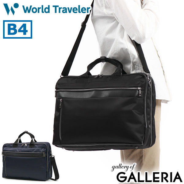 【最大58倍 5/15限定】 ノベルティ付 ワールドトラベラー ビジネスバッグ World Traveler エラン 2WAY ブリーフケース 斜めがけ ショルダーバッグ B4 A4 PC 2層 拡張 大容量 肩掛け 通勤バッグ…