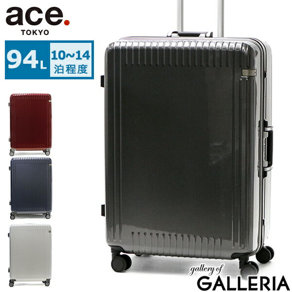 楽天ギャレリア Bag＆Luggage ANNEX【最大36倍 5/20限定】 ノベルティ付 【5年保証】 エーストーキョー キャリーケース ace.TOKYO Palisades3-F パリセイド3-F スーツケース 94L 10～14泊 Lサイズ 大容量 TSAロック 静音 キャスターストッパー メンズ レディース 05053