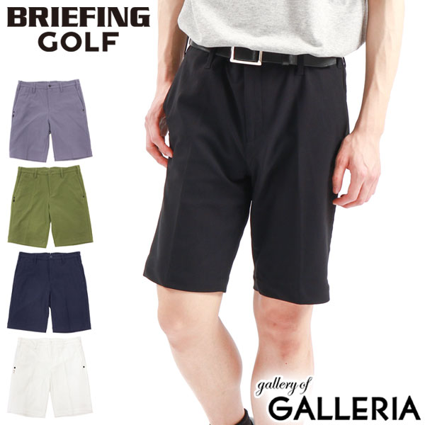 【最大37倍 11日1:59迄】【セール20%OFF】 ノベルティ付 【日本正規品】 ブリーフィング ゴルフ パンツ BRIEFING GOLF URBAN COLLECTION MENS BASIC SHORT PANTS ズボン ゴルフウェア ゴルフパ…