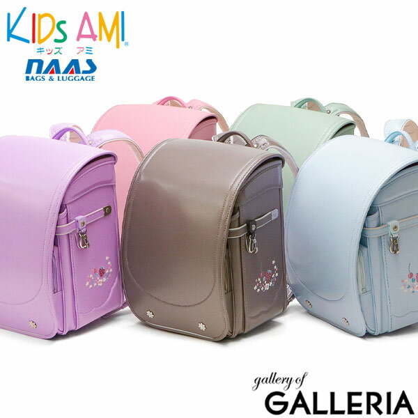 楽天ギャレリア Bag＆Luggage ANNEX【最大47倍 5/25限定】 キッズアミ ランドセル KIDS AMI 女の子 エレファントキューブスター 2025年 ナース鞄工 クラリーノ フラットキューブ型 ウイング背カン A4フラットファイル A4 日本製 92010