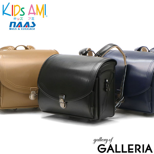 楽天ギャレリア Bag＆Luggage ANNEX【最大58倍 5/15限定】【受注生産商品 6月末まで受付】 キッズアミ ランドセル KIDS AMI 男の子 2025年 ナース鞄工 キッズノア ショート クラリーノ フラットキューブ型 ウイング背カン A4フラットファイル A4 軽量 日本製 52009