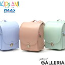 楽天ギャレリア Bag＆Luggage ANNEX【エントリー&楽天カード最大21倍】【受注生産商品 6月末まで受付】 キッズアミ ランドセル KIDS AMI キッズノア トール 女の子 2025年 ナース鞄工 クラリーノ フラットキューブ型 ウイング背カン 半かぶせ A4フラットファイル A4 日本製 52008