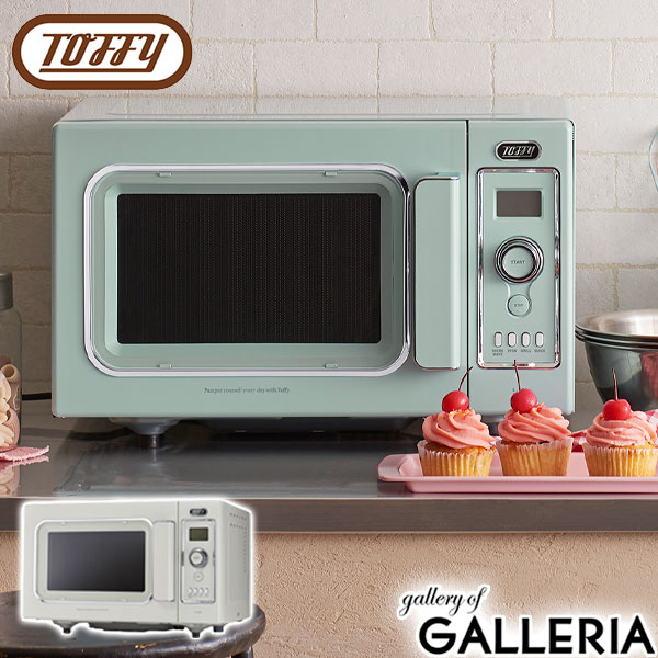 【最大51倍 27日2時迄】 特典付 【正規品1年保証】 トフィー 電子レンジ Toffy オーブンレンジ オーブン フラット グリル 解凍 あたため 加熱 キ...
