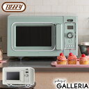 【最大48倍 4/30限定】 特典付 【正規品1年保証】 トフィー 電子レンジ Toffy オーブンレンジ オーブン フラット グリル 解凍 あたため 加熱 キ...