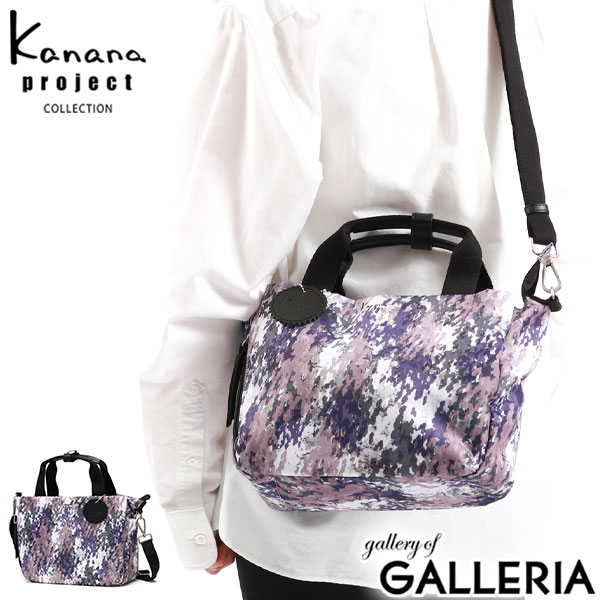  ノベルティ付き カナナプロジェクト コレクション ショルダーバッグ Kanana project COLLECTION DYLサリールLTD ハンドバッグ 2WAY ショルダー 斜めがけ トートバッグ 小さめ B5 軽量 ファスナー付き 旅行 レディース 35924