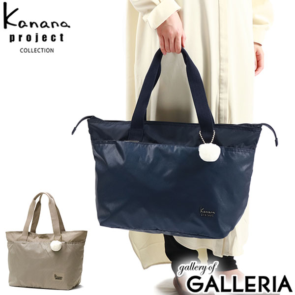 カナナ 【最大58倍 5/15限定】 ノベルティ付 カナナプロジェクト コレクション トートバッグ Kanana project COLLECTION ストロール トート バッグ サコッシュ 斜めがけ 抗菌ポケット ナイロン A4 大容量 軽量 レディース 67219