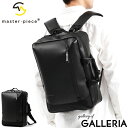 【最大63倍 7/10限定】 ノベルティ付 【正規取扱店】 マスターピース リュック ビジネス master-piece ビジネスバッグ ビジネスリュック メン...