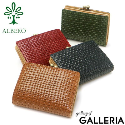 【最大52倍 8/10限定】 ノベルティ付 アルベロ 二つ折り財布 ALBERO Maglietto マリエット 二つ折り 財布 がま口 小銭入れ 本革 革 イタリアンレザー カード入れ 多い 日本製 レディース 7004