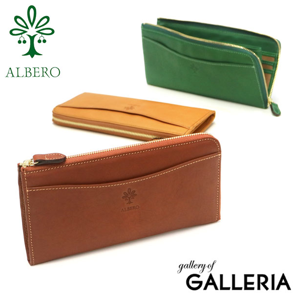 【最大36倍 5/20限定】 ノベルティ付 アルベロ 長財布 ALBERO FLETTO フレット 財布 ロングウォレット L字ファスナー 薄型 軽量 小銭入れ 本革 革 イタリアンレザー カード入れ 多い 日本製 レディース 4823