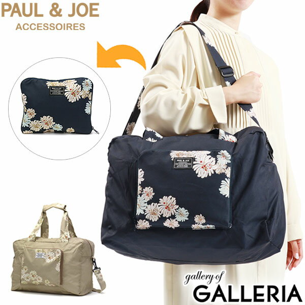  ポール&ジョー アクセソワ ボストンバッグ PAUL＆JOE ACCESSOIRES クリザンテーム 折りたたみボストンバッグ 33L 2WAY 斜めがけ 折りたたみ ダッフルバッグ 折り畳み 花柄 軽量 1～2泊 旅行 レディース PJA-B842