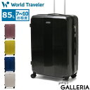 【エントリー&楽天カード最大13倍】 ノベルティ付 ワールドトラベラー スーツケース World Traveler ボトムベイ Lサイズ キャリーケース 85L...