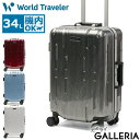 【エントリー&楽天カード最大13倍】 ノベルティ付 ワールドトラベラー スーツケース World Traveler サグレス 2 キャリーケース ハード フレー...