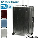 【エントリー 楽天カード最大21倍】 ノベルティ付 ワールドトラベラー スーツケース World Traveler サグレス 2 キャリーケース ハード フレーム Mサイズ 大容量 75L 6泊 7泊 1週間 TSA TSロック ストッパー 静音 4輪 双輪 ビジネス 出張 メンズ レディース 05113