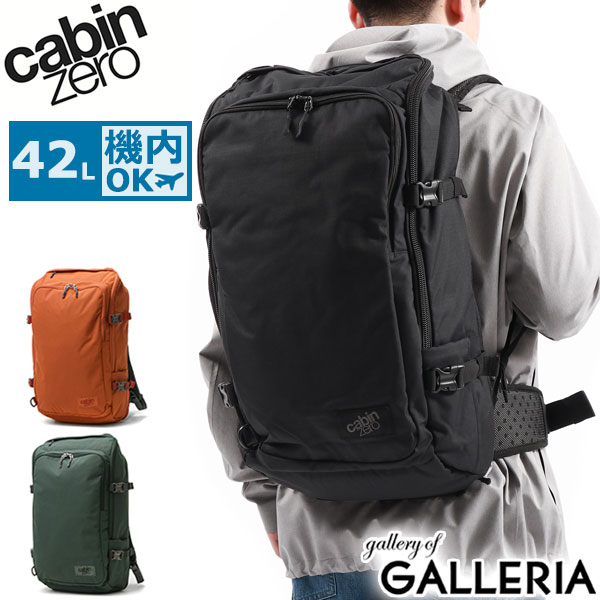 楽天ギャレリア Bag＆Luggage ANNEX【エントリー&楽天カード最大13倍】 ノベルティ付 【正規品10年保証】 キャビンゼロ リュック CABIN ZERO ADV PRO BACKPACK 42L バッグパック リュックサック バッグ A3 2WAY PC収納 旅行 機内持ち込み 1泊 2泊 3泊 オコバン Okoban メンズ レディース