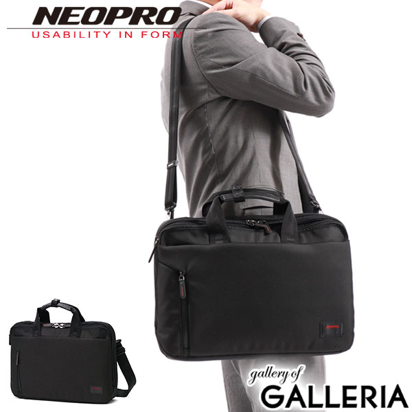 【最大57倍 5/15限定】 ネオプロ ビジネスバッグ NEOPRO RED POINT ブリーフ 2WAY ブリーフケース A4 ショルダー バッグ 斜めがけ 2層 通勤 PC 13.3インチ タブレット ナイロン ビジネス 通勤バッグ 出張 メンズ 2-116