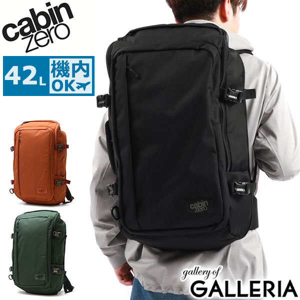  ノベルティ付  キャビンゼロ リュック CABIN ZERO ADV BACKPACK 42L バッグパック リュックサック バッグ A3 B4 2WAY 旅行 機内持ち込み 1泊 2泊 オコバン Okoban メンズ レディース