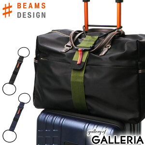 ں30 5/5ۡڥ᡼ء ӡॹǥ ٥ BEAMS FIXING BELT FOR BAG ХåȤ٥ ٥ ȥ ĥ Ȥ  ĹĴ ιԥå ȥ٥륰å ι  ι ȥ٥ ˥å GW-BD11