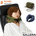 【最大58倍 25日0時～9:59限定】 ビームスデザイン ピロー BEAMS DESIGN LIGHT＆COMFORT FOAM PILLOW 低反発ピロー まくら 首枕 首まくら ネックピロー クッション ウレタン ケース付き 持ち運び 飛行機 新幹線 旅行 トラベル ユニセックス GW-BD31