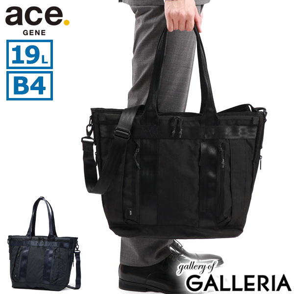 【最大51倍 11/20限定】 ノベルティ付 【正規品5年保証】 エースジーン トートバッグ ビジネスバッグ ビジネストート 2WAY ショルダー メンズ ブランド A4 B4 大容量 軽量 出張 通勤 ファスナー付き ノートPC 14inch 19L 撥水 ナイロン ace.GENE 68132