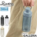 【最大44倍 9/10限定】 リバーズ ボトル ウォーターボトル クリアボトル 水筒 マイボトル タンブラー 500ml 目盛り 洗いやすい 透明 軽量 おしゃれ かわいい 直飲み 持ち運び 取っ手 ハンドル プラスチック シェイカー Rivers ループエア 500 BT012