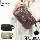 旅行用 【最大39倍 4/30限定】 カナナプロジェクト コレクション ウエストバッグ レディース Kanana project COLLECTION バッグ ショルダーバッグ ウエストポーチ 斜めがけ 軽い 仕事 小さめ きれいめ 大人 ブランド 旅行用 撥水 軽量 アエリス 17382