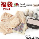 楽天ギャレリア Bag＆Luggage ANNEX【エントリー&楽天カード最大12倍】【豪華6点】福袋 2024 数量限定 レディース ブランド ハッピーバッグ FRUIT OF THE LOOM フルーツオブザルーム HAV A HANK ハバハンク Toffy トフィー BRUNO ブルーノ ルームウェア キッチン家電 アロマミスト 照明 お得