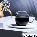 【エントリー&楽天カード最大12倍】 コレス コーヒーサーバー Cores サーバー おしゃれ 耐熱ガラス 陶器 コーヒーポット ティーポット 6杯用 750m...
