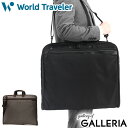 ノベルティ付 ワールドトラベラー ガーメントバッグ スーツ入れ メンズ レディース World Traveler ガーメントケース バッグ 2WAY スーツ ビジネス 出張 冠婚葬祭 ハンガー 持ち運び 軽量 ナイロン シンプル 2着 クロトS 17476