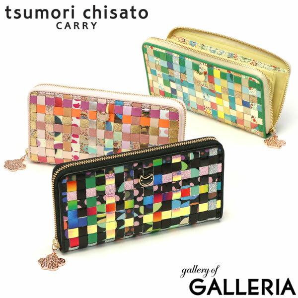 【エントリー&楽天カード最大21倍】 ノベルティ付 ツモリチサト 長財布 レディース tsumori chisato CARRY 大容量 薄い 軽い ブランド 本革 ラウンドファスナー 財布 レザー 革 羊革 カード 小銭入れ かわいい おしゃれ 大人可愛い 日本製 エポネコメッシュ 57645