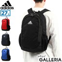 【最大39倍 4/30限定】 アディダス リュック メンズ レディース 大容量 通学 adidas 軽い 軽量 女子 男子 カジュアル おしゃれ リュックサック バックパック デイパック 通学リュック 学生 部活 スポーツ 高校生 中学生 A4 B4 27L 63795 新作 2024