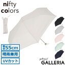 【エントリー&楽天カード最大12倍】 ニフティカラーズ 折りたたみ傘 レディース 軽量 晴雨兼用 nifty colors 傘 雨傘 晴雨 コンパクト 丈夫 おしゃれ 無地 UV 大人 大きめ 手動 晴雨 耐風 収納袋 peach drop ピーチドロップ 耐風ミニ55 1660