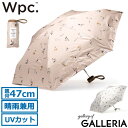  Wpc. 傘 おしゃれ ダブリュピーシー 折りたたみ傘 晴雨兼用 軽量 手開き式 完全遮光 UVカット 猫 猫柄 ブランド レディース 大人 可愛い ワールドパーティー 沖昌之さん×Wpc. 晴雨兼用遮光アンブレにゃん 801-OM003-102