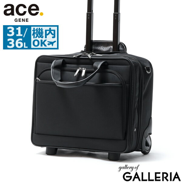 ACEGENE 3way キャリーケース 機内持込可トロリー 紺 ビジネス ACEGENE 3way キャリーケース 機内持込可トロリー 紺 ビジネス