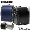 楽天ギャレリア Bag＆Luggage ANNEX【最大39倍 5/10限定】【受注生産商品 6月末まで受付】 コンバース ランドセル CONVERSE ナース鞄工 男の子 2025年モデル PCポケット タブレットポケット クラリーノエフ 学習院型 A4フラットファイル 軽量 保証 ALLSTAR MODEL CV-04