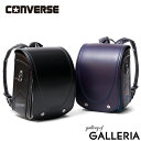 楽天ギャレリア Bag＆Luggage ANNEX【エントリー&楽天カード最大12倍】【受注生産商品 6月末まで受付】 コンバース ランドセル CONVERSE ナース鞄工 男の子 2025年モデル クラリーノエフ フラットキューブ型 A4フラットファイル 軽量 耐衝撃性 ウイング背カン 保証 LIGHT MODEL CV-05