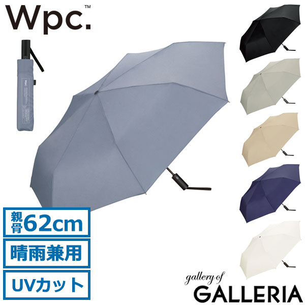 ワールドパーティー（Wpc.） 折りたたみ傘 レディース 【エントリー&楽天カード最大21倍】 Wpc. 折りたたみ傘 軽量 大きい 自動開閉 晴雨兼用 wpc ダブリュピーシー 傘 折りたたみ 62cm メンズ レディース 丈夫 トラベル 男女兼用 UVカット 紫外線カット 継続撥水 シンプル 無地 おしゃれ UNISEX AUTOMATIC FOLD UX011