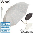 ワールドパーティー 【最大48倍 5/10限定】 Wpc. 日傘 完全遮光 レディース傘 wpc ダブリュピーシー 傘 長傘 晴雨兼用 軽量 55cm 大きめ UVカット 紫外線カット 遮熱 花柄 スカラップ 可愛い 上品 きれいめ ブランド 女性 遮光フラワーシャドウ 81-16774-101