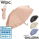 ワールドパーティー 【最大39倍 5/5限定】 Wpc. 折りたたみ傘 レディース 軽量 軽い Wpc 晴雨兼用 ダブリュピーシー おしゃれ 晴雨 傘 日傘 雨傘 折りたたみ 完全遮光 遮光 紫外線 UVカット UV 100% かわいい シンプル 大きめ 手開き 手開き式 親骨55cm 801-12722-102