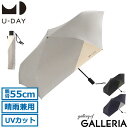 【最大47倍 7/30限定】 U-DAY 傘 折りたたみ傘 日傘 メンズ レディース おしゃれ ユーデイ 自動開閉 ワンタッチ 軽量 ブランド 大人 晴雨兼用 ...