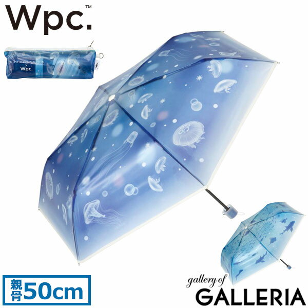 【最大30倍 5/20限定】 Wpc. 傘 折りたたみ傘 ビニール レディース 軽量 ダブリュピーシー 雨傘 軽い ブランド かわいい おしゃれ 大人 女性 クラゲ 水族館 ケース付き コンパクト 手動開閉 海 新江ノ島水族館 えのすい× Wpc. アンブレラ