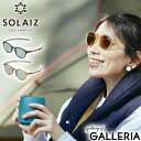 【最大37倍 5/5限定】【正規取扱店】 ソライズ サングラス メンズ レディース 偏光 UVカット SOLAIZ 偏光サングラス ブランド ドライブ 車 薄い...
