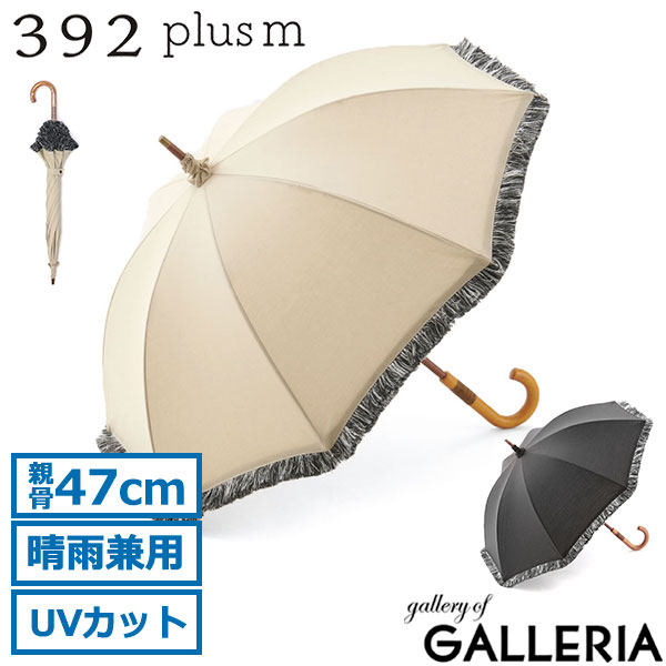 【最大41倍 3/30限定】 サンキューニ プリュスエム 日傘 傘 レディース 392plusm 長傘 晴雨兼用傘 遮光 おしゃれ コットン 軽量 ブランド 晴雨兼用 手開き フリンジ 大人かわいい 大人 可愛い 女性 UVカット 木製 手持ち ギフト parasol fringe Q222