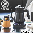 【最大42倍 5/15限定】【正規品1年保証】 コレス 電子ケトル 細口 温度調節 Cores おしゃれ 温度設定 0.8L 保温 ドリップコーヒー 紅茶 緑茶...